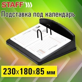 Подставка под календарь календарь STAFF EVERYDAY,230*180*85мм, черный, 238788