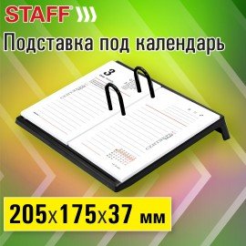 Подставка под календарь STAFF BASIC, 205*175*37мм, черный, 238790