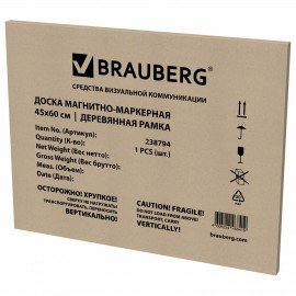 Доска магнитно-маркерная 45х60 см, деревянная рамка, BRAUBERG Standard, 238794