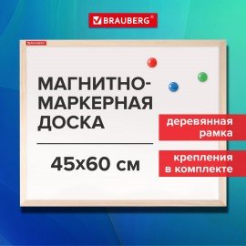 Доска магнитно-маркерная 45х60 см, деревянная рамка, BRAUBERG Standard, 238794