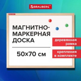 Доска магнитно-маркерная 50х70 см, деревянная рамка, BRAUBERG Standard, 238795