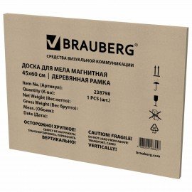Доска для мела магнитная 45х60 см, зеленая, деревянная рамка, BRAUBERG Standard, 238798