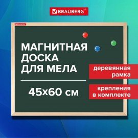 Доска для мела магнитная 45х60 см, зеленая, деревянная рамка, BRAUBERG Standard, 238798