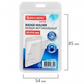 Бейдж вертикальный (85х54 мм), прозрачный, ЗАЩИТА ОТ ВЛАГИ И ПЫЛИ, BRAUBERG EXTRA, 238806