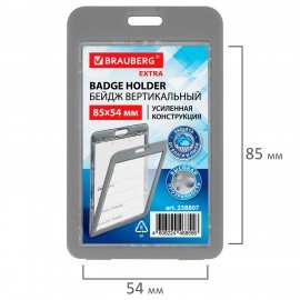 Бейдж вертикальный (85х54 мм), ДВУСТОРОННИЙ, серый, ЗАЩИТА ОТ ВЛАГИ И ПЫЛИ, BRAUBERG EXTRA, 238807
