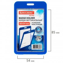 Бейдж вертикальный (85х54 мм), ДВУСТОРОННИЙ, cиний, ЗАЩИТА ОТ ВЛАГИ И ПЫЛИ, BRAUBERG EXTRA, 238808