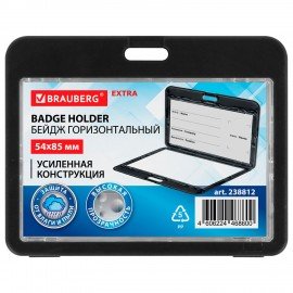 Бейдж горизонтальный (54х85 мм), ДВУСТОРОННИЙ,черный, ЗАЩИТА ОТ ВЛАГИ И ПЫЛИ, BRAUBERG EXTRA, 238812