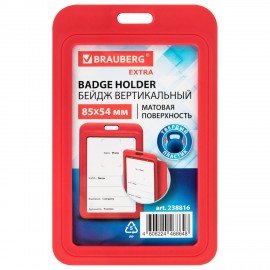 Бейдж вертикальный (85х54 мм), красный, МАТОВАЯ ПОВЕРХНОСТЬ, BRAUBERG EXTRA, 238816