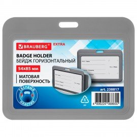 Бейдж горизонтальный (54х85 мм), серый, МАТОВАЯ ПОВЕРХНОСТЬ, BRAUBERG EXTRA, 238817