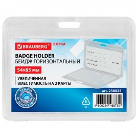 Бейдж горизонтальный (54х85 мм) на 2 карты прозрачный, ЗАЩИТА ОТ ВЛАГИ И ПЫЛИ, BRAUBERG EXTRA, 238825