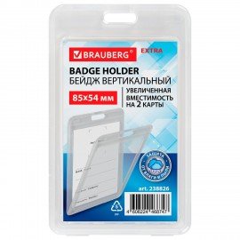 Бейдж вертикальный (85х54 мм) на 2 карты прозрачный, ЗАЩИТА ОТ ВЛАГИ И ПЫЛИ, BRAUBERG EXTRA, 238826