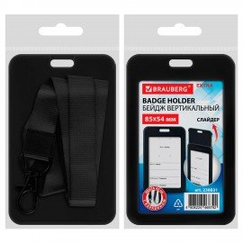 Бейдж вертикальный (85х54 мм), лента 45 см с карабином, СЛАЙДЕР, черный, BRAUBERG EXTRA, 238831