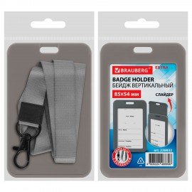 Бейдж вертикальный (85х54 мм), лента 45 см с карабином, СЛАЙДЕР, серый, BRAUBERG EXTRA, 238832