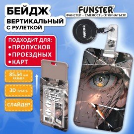 Бейдж вертикальный с 3D печатью "Отражение" (85х54 мм), с рулеткой, СЛАЙДЕР, FUNSTER, 238841