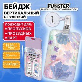 Бейдж вертикальный с 3D печатью "Pastel grade"(85х54 мм), с рулеткой, СЛАЙДЕР, FUNSTER, 238842