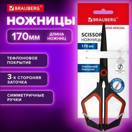 Ножницы BRAUBERG "Super special", 170 мм, черные, 3-х сторонняя заточка, тефлоновое покрытие, 238848