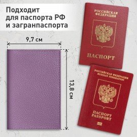 Обложка для паспорта натуральная кожа флоттер, кожаный уголок, лавандовая, BRAUBERG, 238864