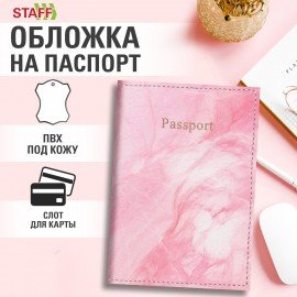 Обложка для паспорта искусственная кожа, принт "Soft Marble", пудрово-розовый, STAFF, 238870