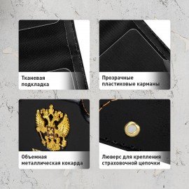 Обложка для удостоверения "Ветеран боевых действий" натуральная кожа шик, 3D герб + тиснение, черная, BRAUBERG, 238872