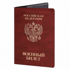 Обложка для военного билета, ПВХ, бордовая, тиснение, STAFF, 238874