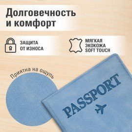 Обложка для паспорта "Passport Map", мягкая экокожа, голубая, STAFF, 238877