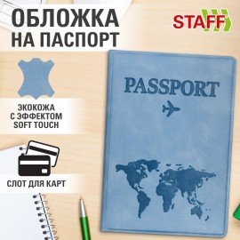 Обложка для паспорта "Passport Map", мягкая экокожа, голубая, STAFF, 238877