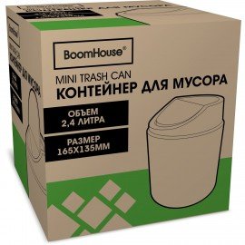 Контейнер, урна, ведерко для мусора НАСТОЛЬНОЕ, 2,4 л., 165x135мм, белый, BoomHouse, 238897