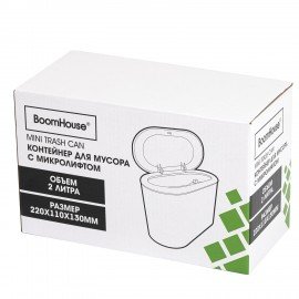 Контейнер урна ведерко для мусора с микролифтом НАСТОЛЬНОЕ 2 л, 220х110х130мм, BoomHouse, 238898