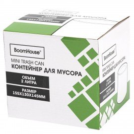 Контейнер урна ведерко для мусора НАСТОЛЬНОЕ без крышки 2л, 155х130х145мм, черный, BoomHouse, 238901