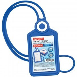 Бейдж вертикальный для пропуска и ID-карт СИЛИКОНОВЫЙ 85х54 мм шнурок 42см, синий, BRAUBERG, 238902
