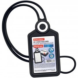 Бейдж вертикальный для пропуска и ID-карт СИЛИКОНОВЫЙ 85х54 мм шнурок 42см, черный, BRAUBERG, 238904