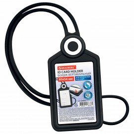 Бейдж вертикальный для пропуска и ID-карт СИЛИКОНОВЫЙ 85х54 мм шнурок 42см, черный, BRAUBERG, 238904