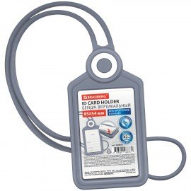 Бейдж вертикальный для пропуска и ID-карт СИЛИКОНОВЫЙ 85х54 мм шнурок 42см, серый, BRAUBERG, 238905