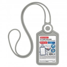 Бейдж вертикальный для пропуска и ID-карт СИЛИКОНОВЫЙ 85х54 мм шнурок 42см, серый, BRAUBERG, 238905
