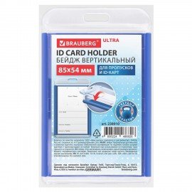 Бейдж вертикальный для пропуска и ID-карт 85х54 мм синий, BRAUBERG ULTRA, 238910