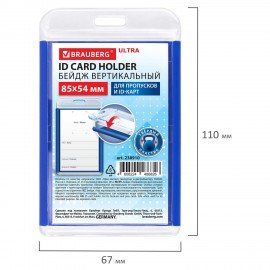 Бейдж вертикальный для пропуска и ID-карт 85х54 мм синий, BRAUBERG ULTRA, 238910