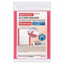 Бейдж вертикальный для пропуска и ID-карт 85х54 мм красный, BRAUBERG ULTRA, 238911