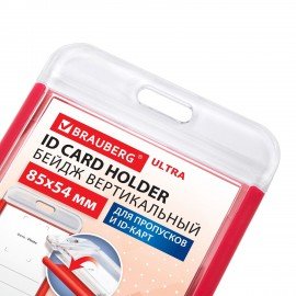 Бейдж вертикальный для пропуска и ID-карт 85х54 мм красный, BRAUBERG ULTRA, 238911