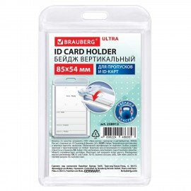 Бейдж вертикальный для пропуска и ID-карт 85х54 мм белый, BRAUBERG ULTRA, 238913