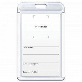 Бейдж вертикальный для пропуска и ID-карт 85х54 мм белый, BRAUBERG ULTRA, 238913