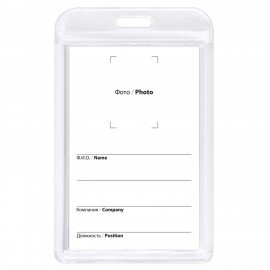 Бейдж вертикальный для пропуска и ID-карт 85х54 мм белый, BRAUBERG ULTRA, 238913