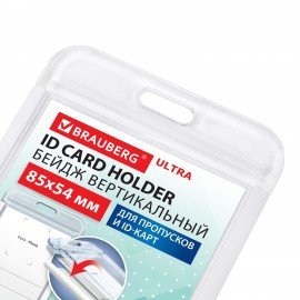 Бейдж вертикальный для пропуска и ID-карт 85х54 мм белый, BRAUBERG ULTRA, 238913