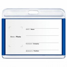 Бейдж горизонтальный для пропуска и ID-карт 54х85 мм синий, BRAUBERG ULTRA, 238914