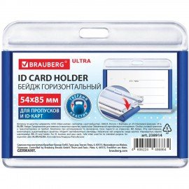 Бейдж горизонтальный для пропуска и ID-карт 54х85 мм синий, BRAUBERG ULTRA, 238914