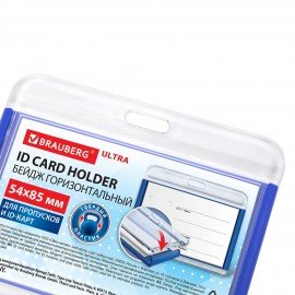 Бейдж горизонтальный для пропуска и ID-карт 54х85 мм синий, BRAUBERG ULTRA, 238914