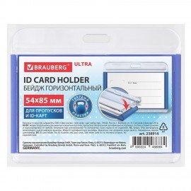 Бейдж горизонтальный для пропуска и ID-карт 54х85 мм синий, BRAUBERG ULTRA, 238914