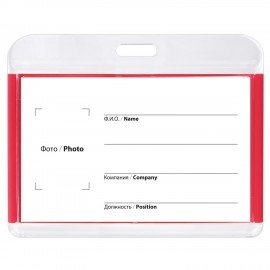 Бейдж горизонтальный для пропуска и ID-карт 54х85 мм красный, BRAUBERG ULTRA, 238915
