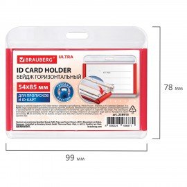 Бейдж горизонтальный для пропуска и ID-карт 54х85 мм красный, BRAUBERG ULTRA, 238915