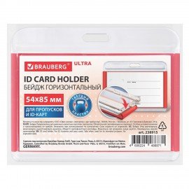 Бейдж горизонтальный для пропуска и ID-карт 54х85 мм красный, BRAUBERG ULTRA, 238915
