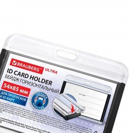 Бейдж горизонтальный для пропуска и ID-карт 54х85 мм черный, BRAUBERG ULTRA, 238916